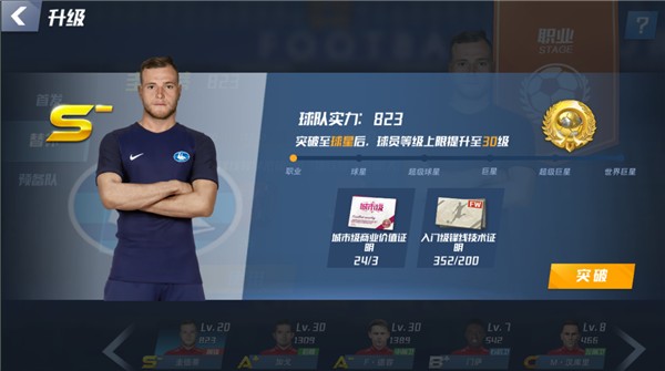 安帅：所有上场的球员都抓住了机会；对接下来的备战很有信心