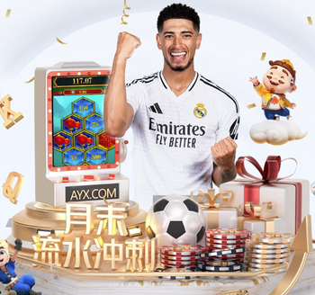 阿斯：恩佐的梦想是身披皇马战袍，成为这家豪门的传奇球星